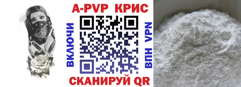 Купить  Ишим  APVP СК 