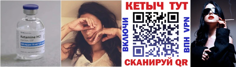 КЕТАМИН VHQ  Купить где  Ишим 