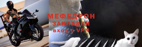 мяу мяу мука Зеленокумск