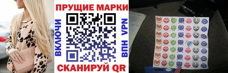 Марки N-bome 1,8мг Купить закладки Ишим